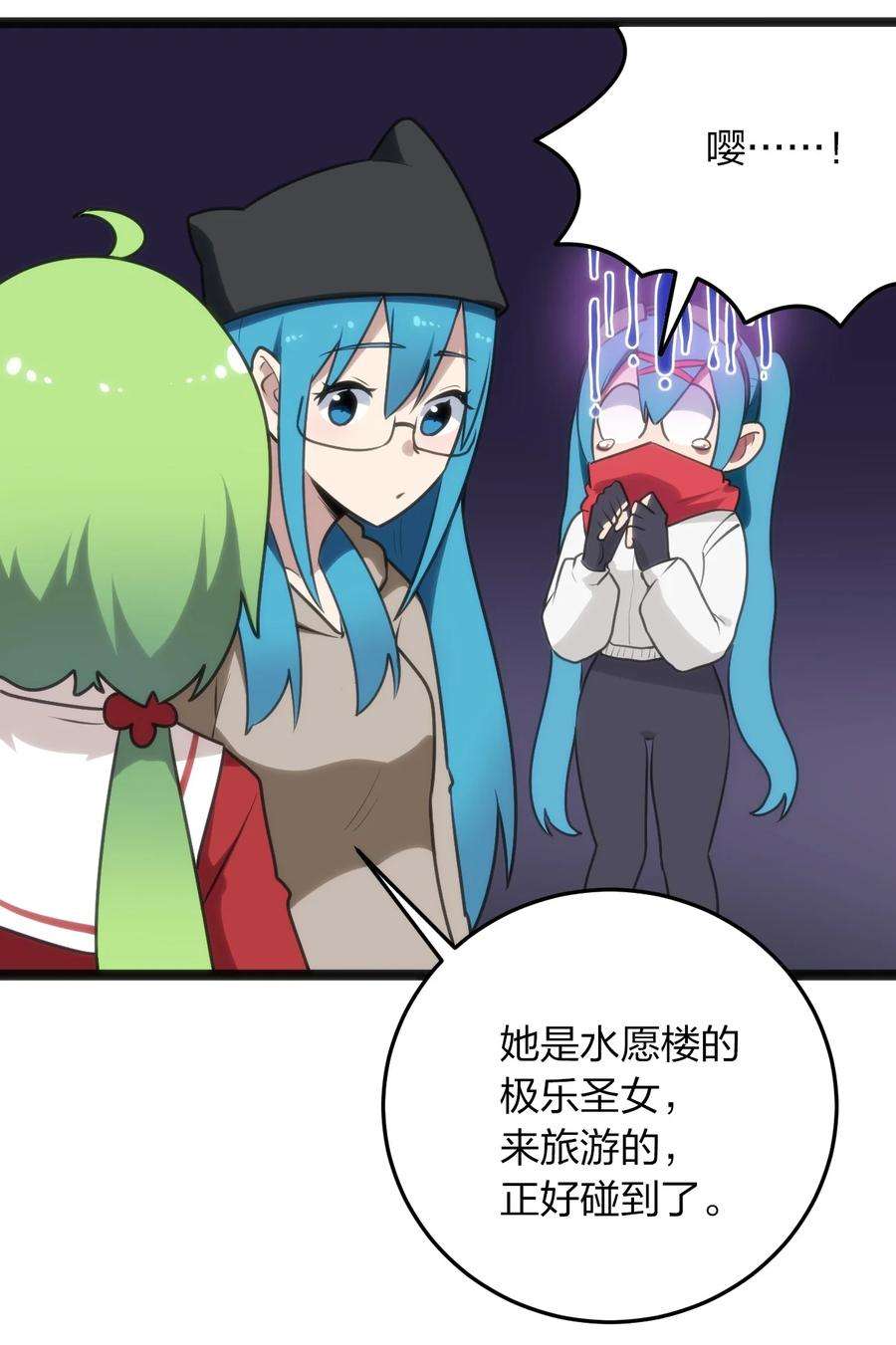 本圣女摊牌了063 福瑞控什么的……真是太讨厌了！