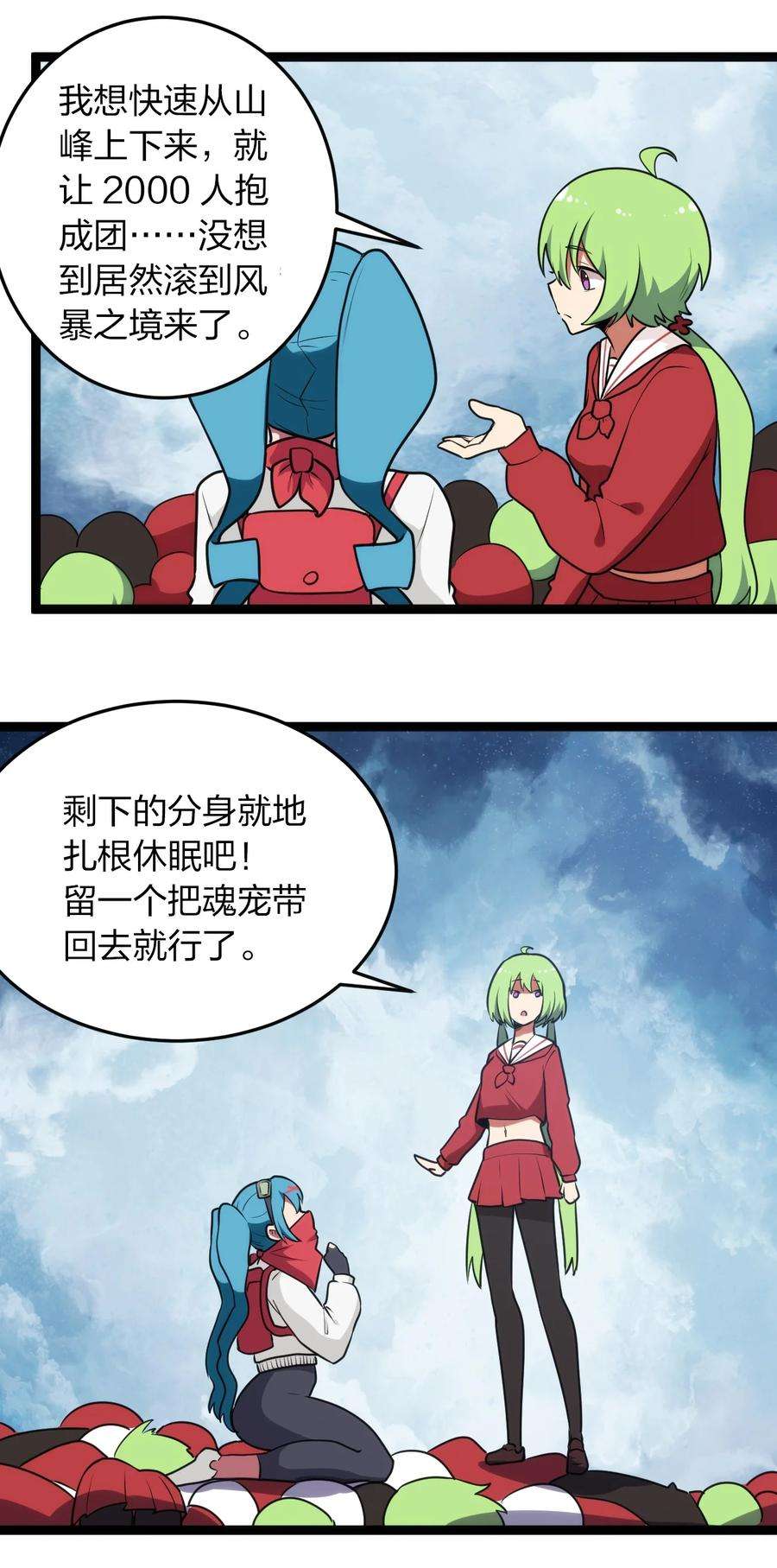 本圣女摊牌了063 福瑞控什么的……真是太讨厌了！