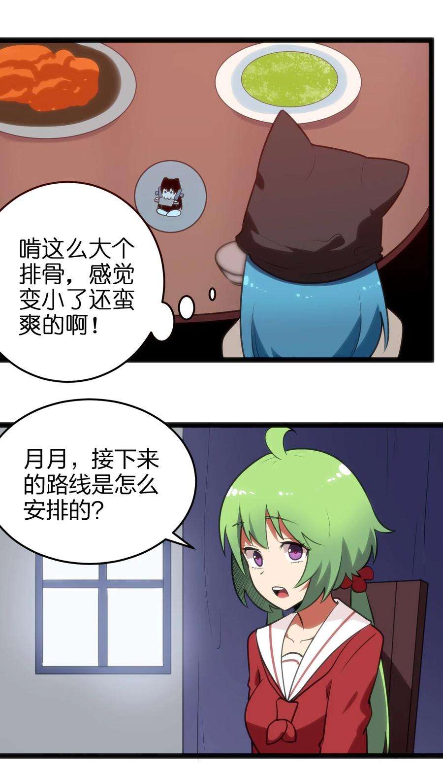 本圣女摊牌了064 那里有只萌萌的兔子耶