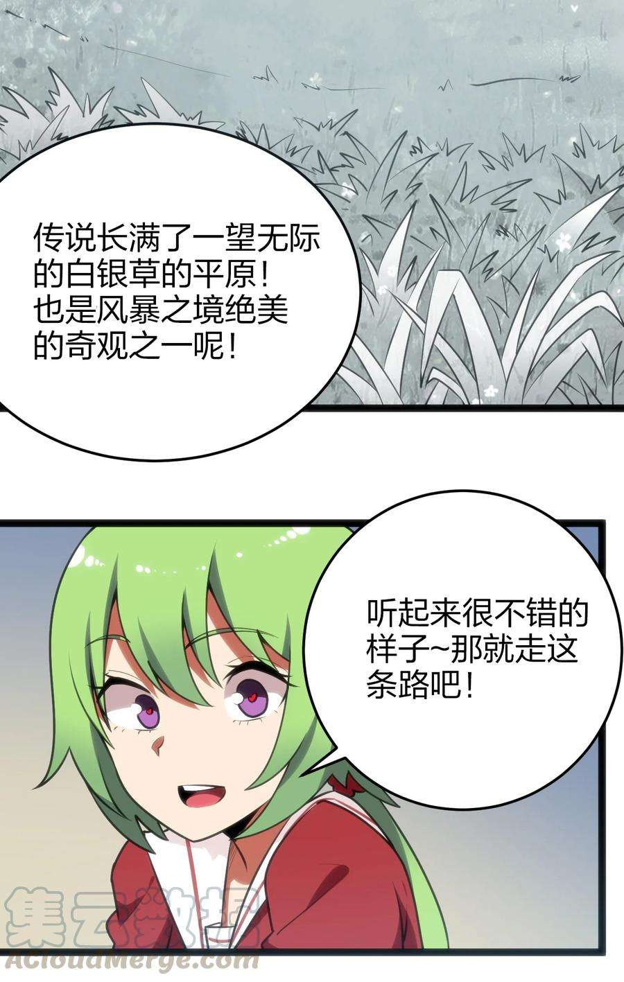 本圣女摊牌了064 那里有只萌萌的兔子耶
