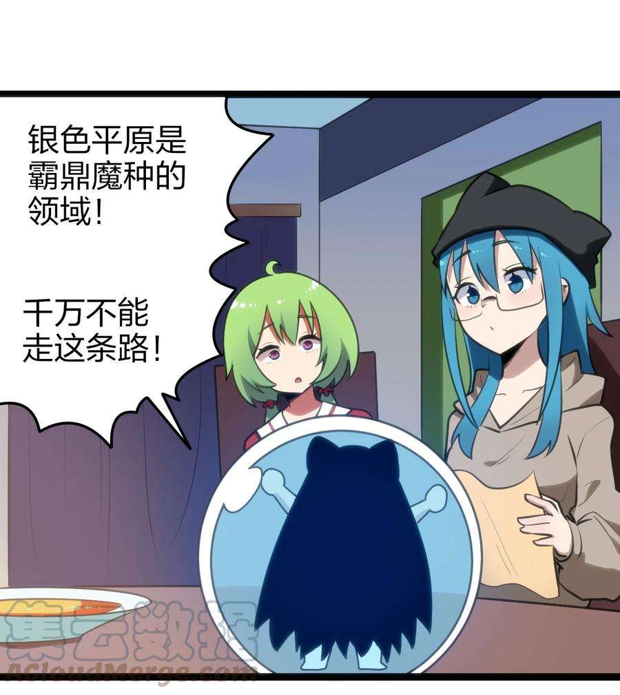 本圣女摊牌了064 那里有只萌萌的兔子耶