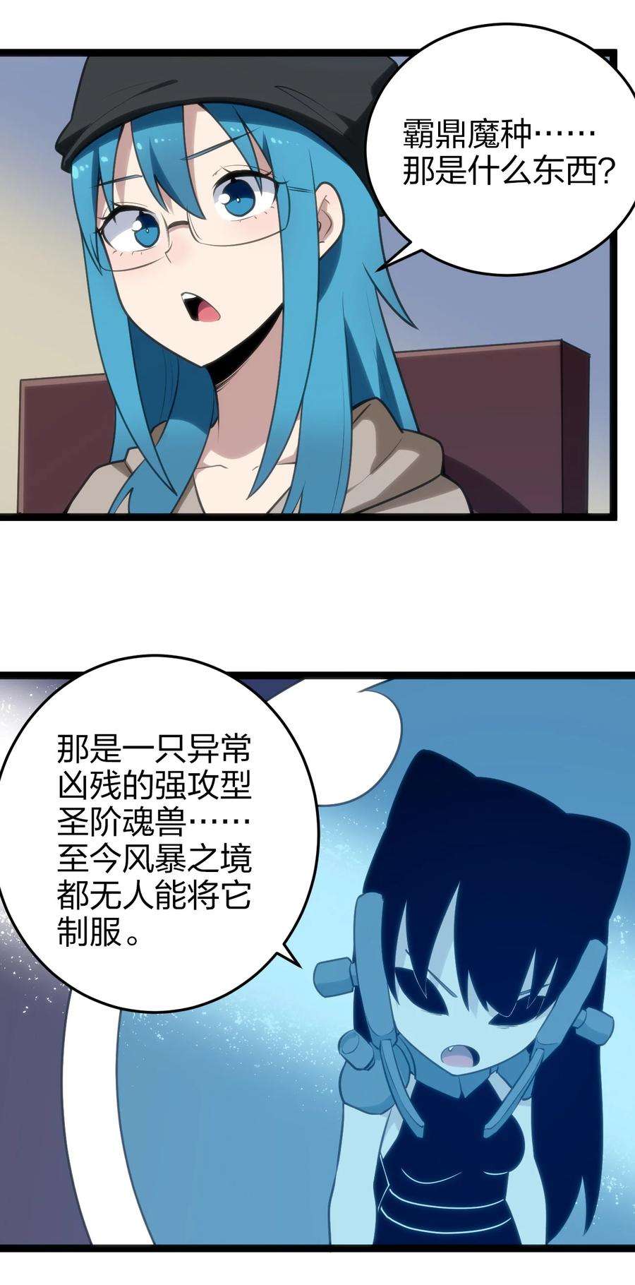 本圣女摊牌了064 那里有只萌萌的兔子耶