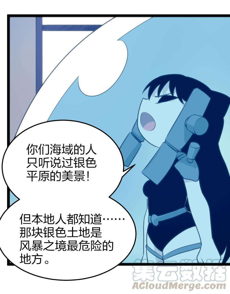 本圣女摊牌了064 那里有只萌萌的兔子耶
