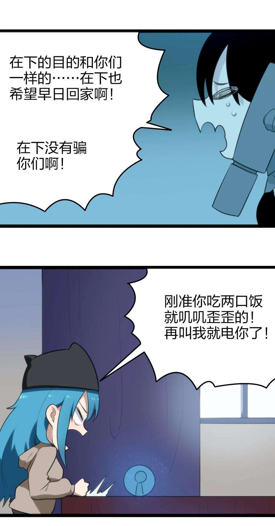 本圣女摊牌了064 那里有只萌萌的兔子耶