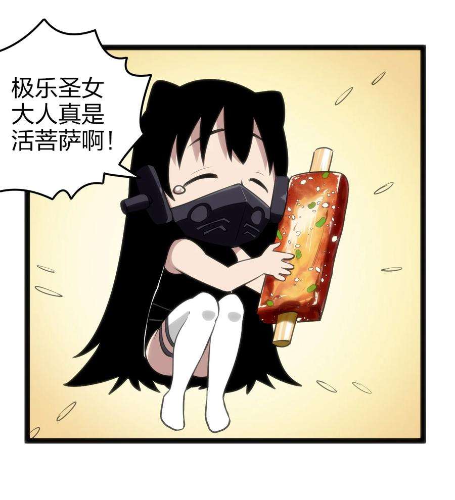 本圣女摊牌了064 那里有只萌萌的兔子耶