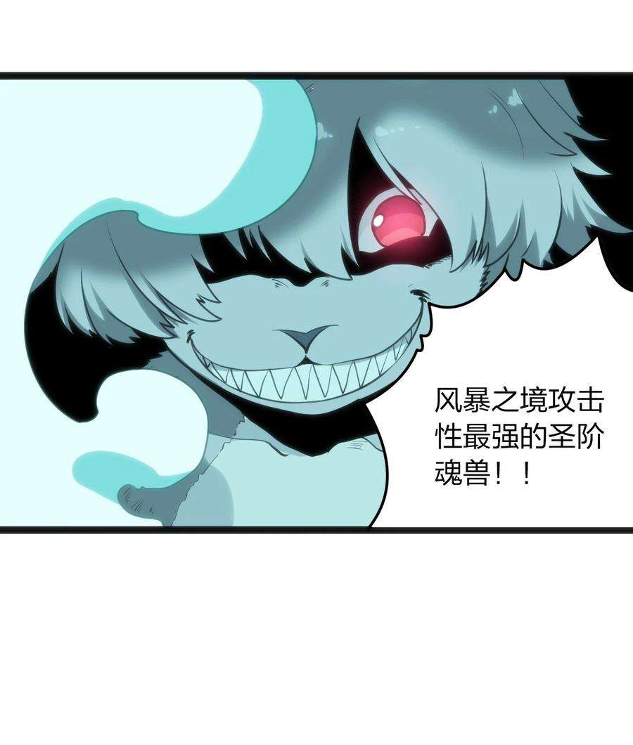 本圣女摊牌了065 霸鼎魔种