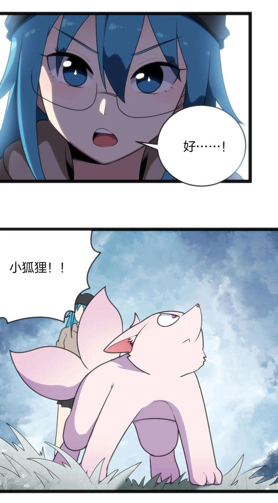 本圣女摊牌了065 霸鼎魔种
