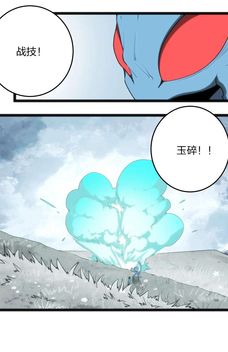 本圣女摊牌了065 霸鼎魔种
