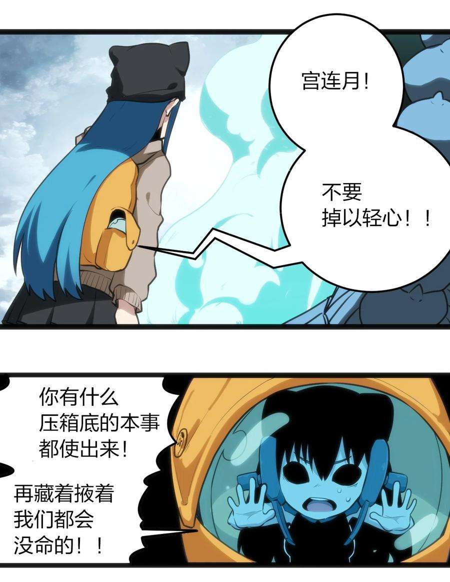 本圣女摊牌了065 霸鼎魔种