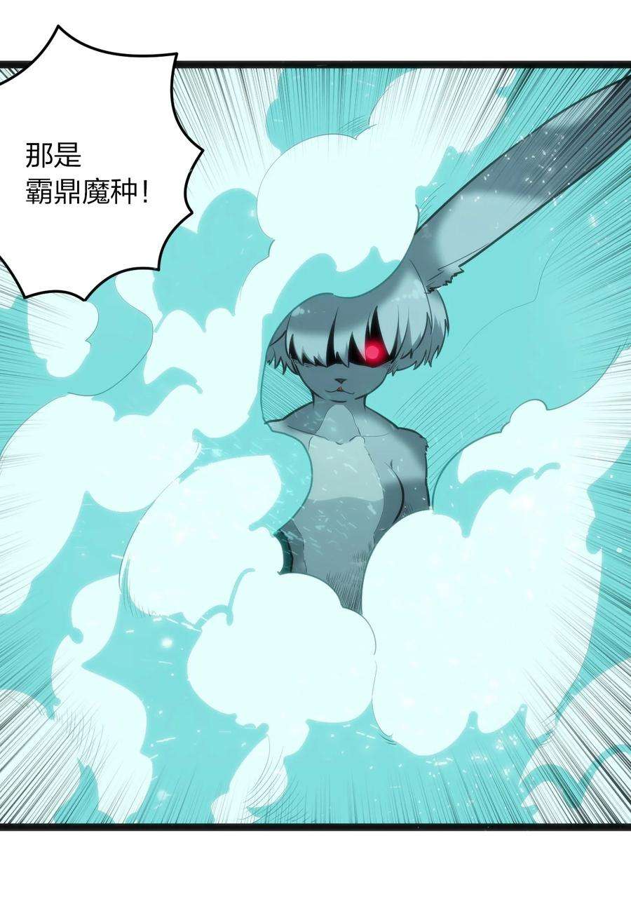 本圣女摊牌了065 霸鼎魔种