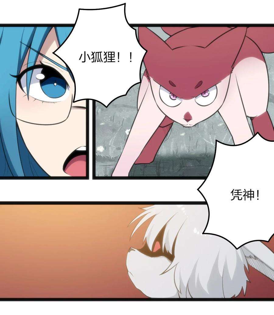 本圣女摊牌了066 佯攻