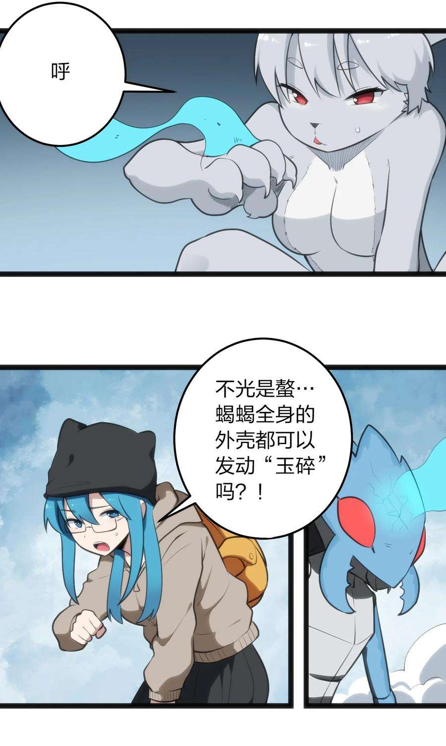 本圣女摊牌了066 佯攻