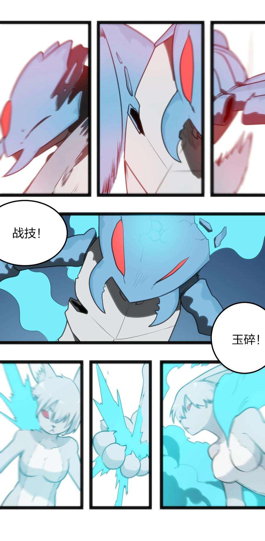 本圣女摊牌了066 佯攻
