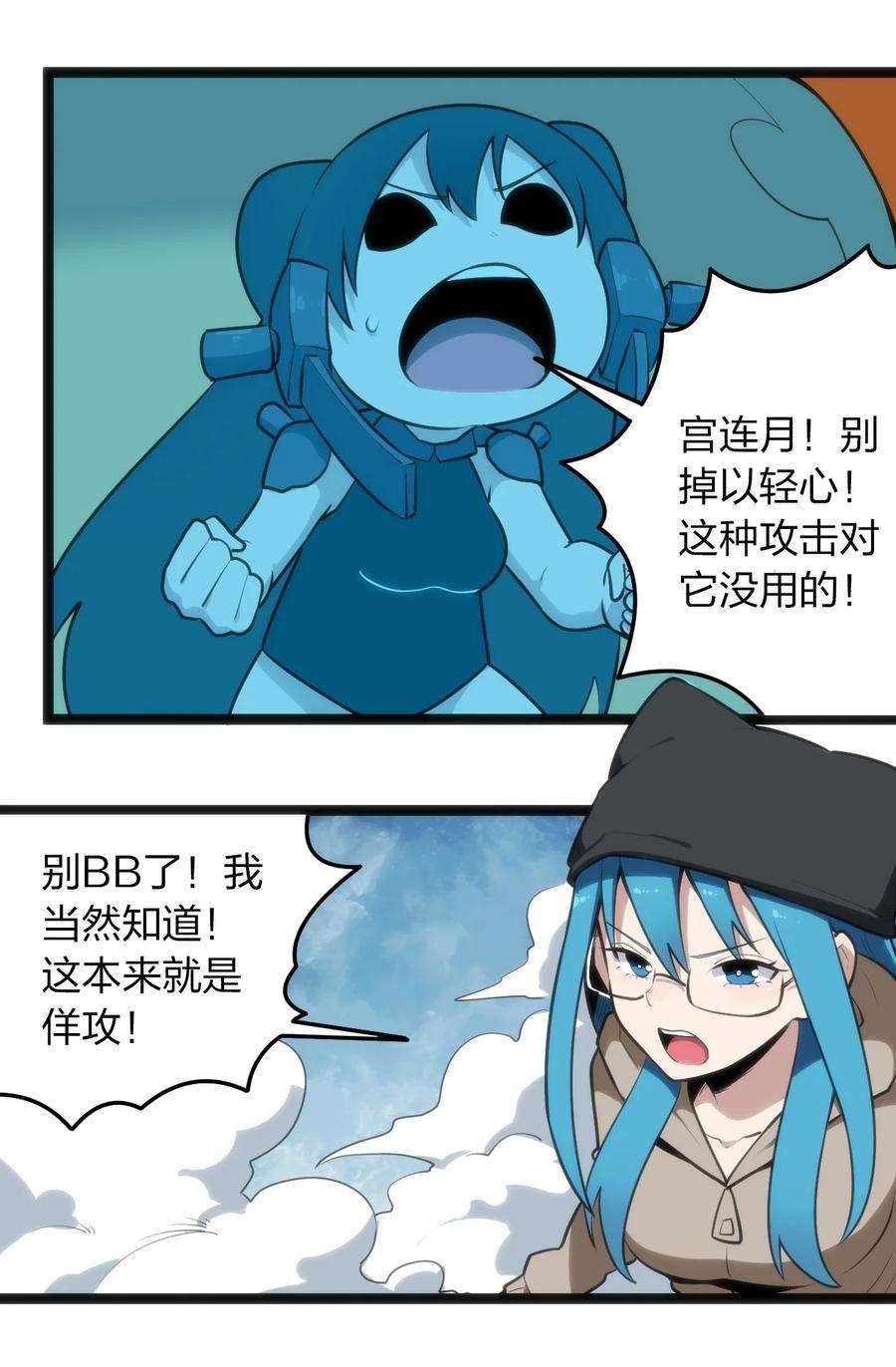 本圣女摊牌了066 佯攻
