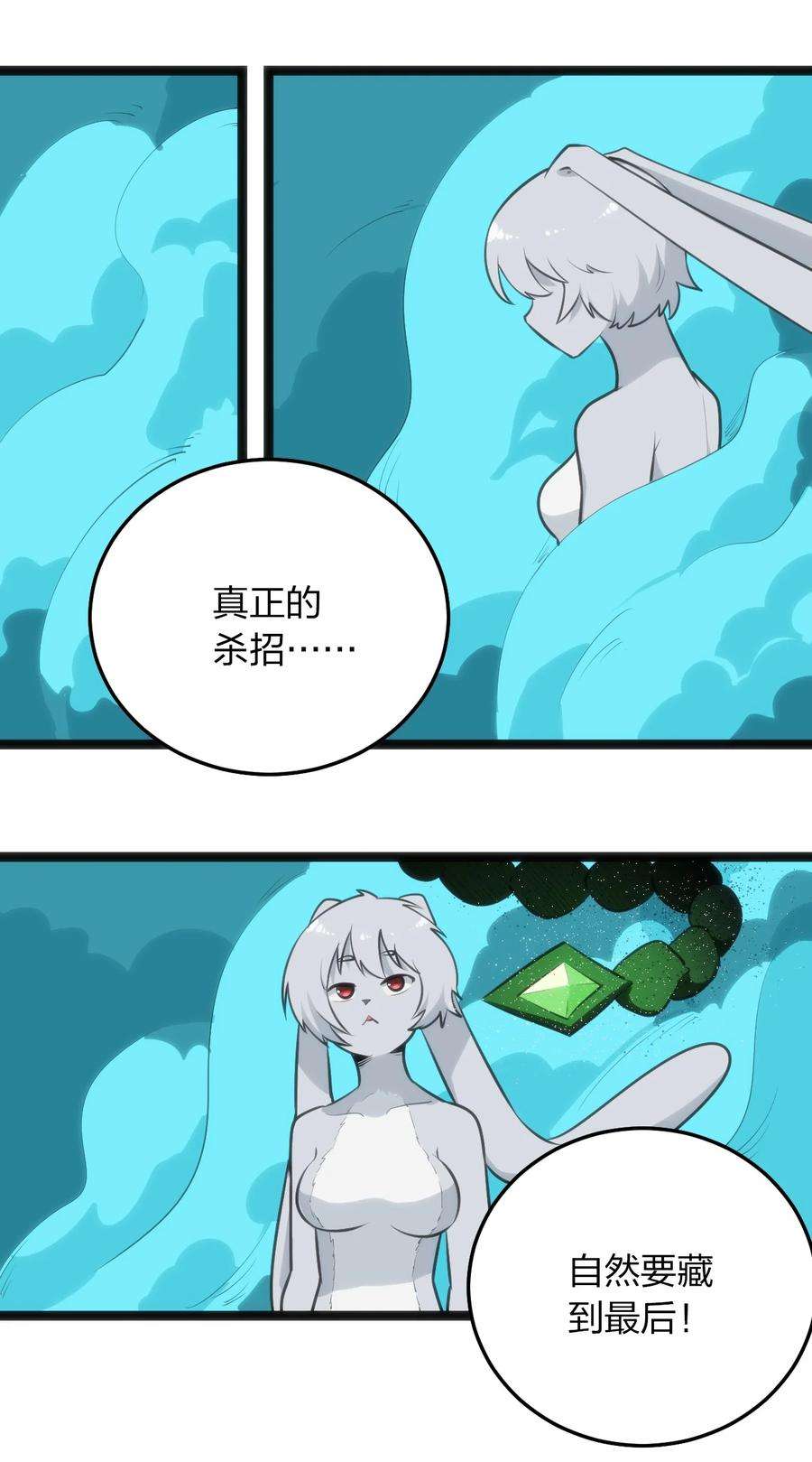 本圣女摊牌了066 佯攻