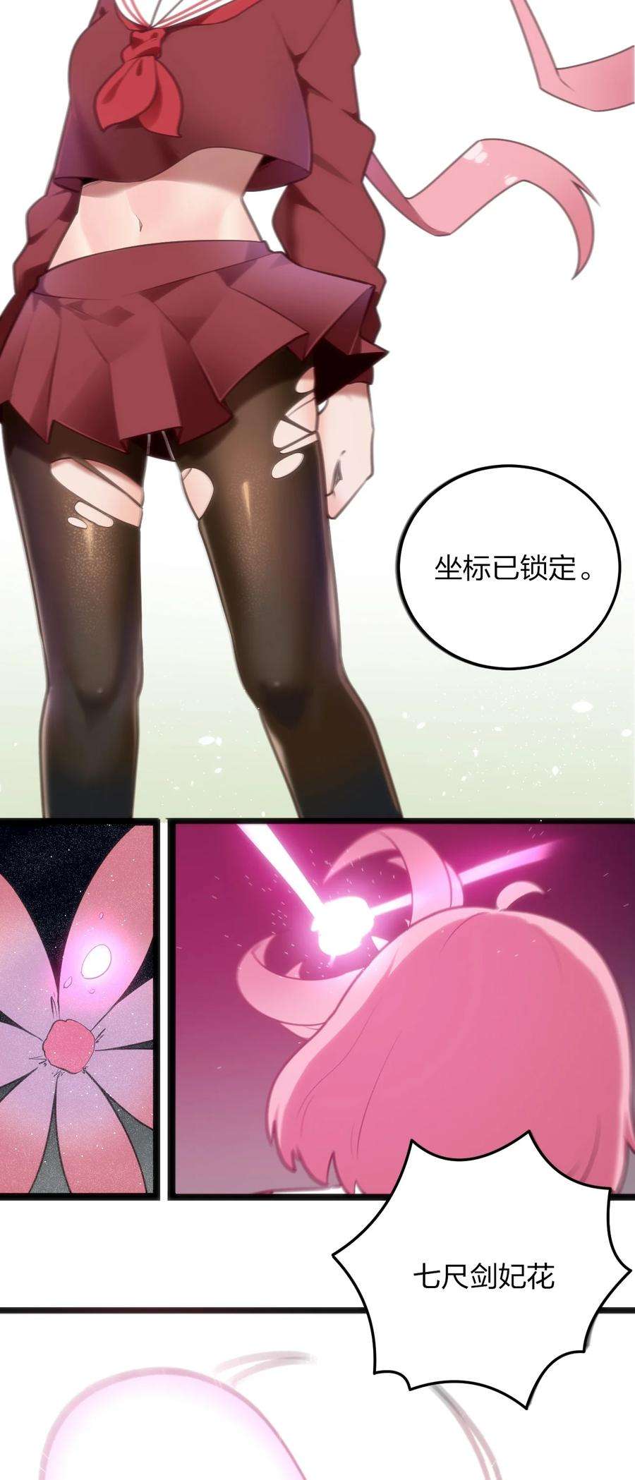 本圣女摊牌了067 兔子，好壮一只大兔子