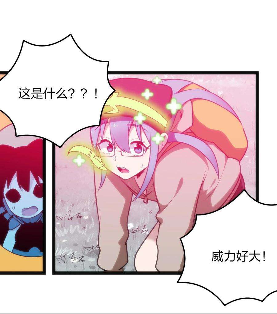 本圣女摊牌了067 兔子，好壮一只大兔子