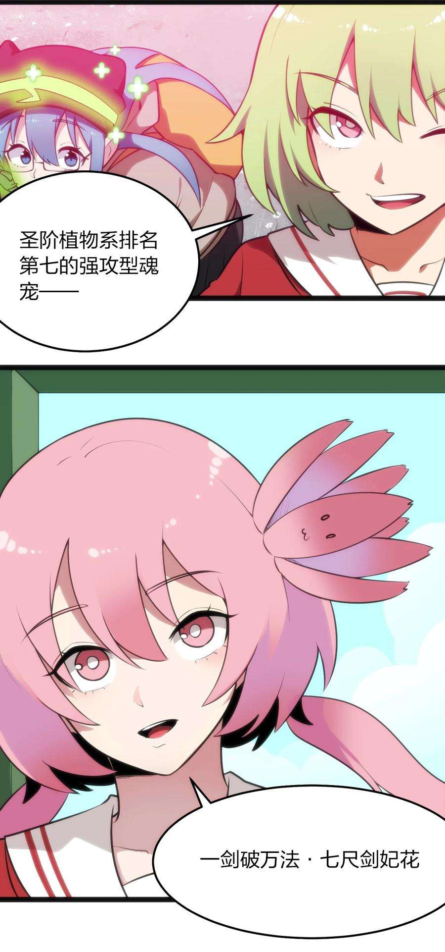 本圣女摊牌了067 兔子，好壮一只大兔子