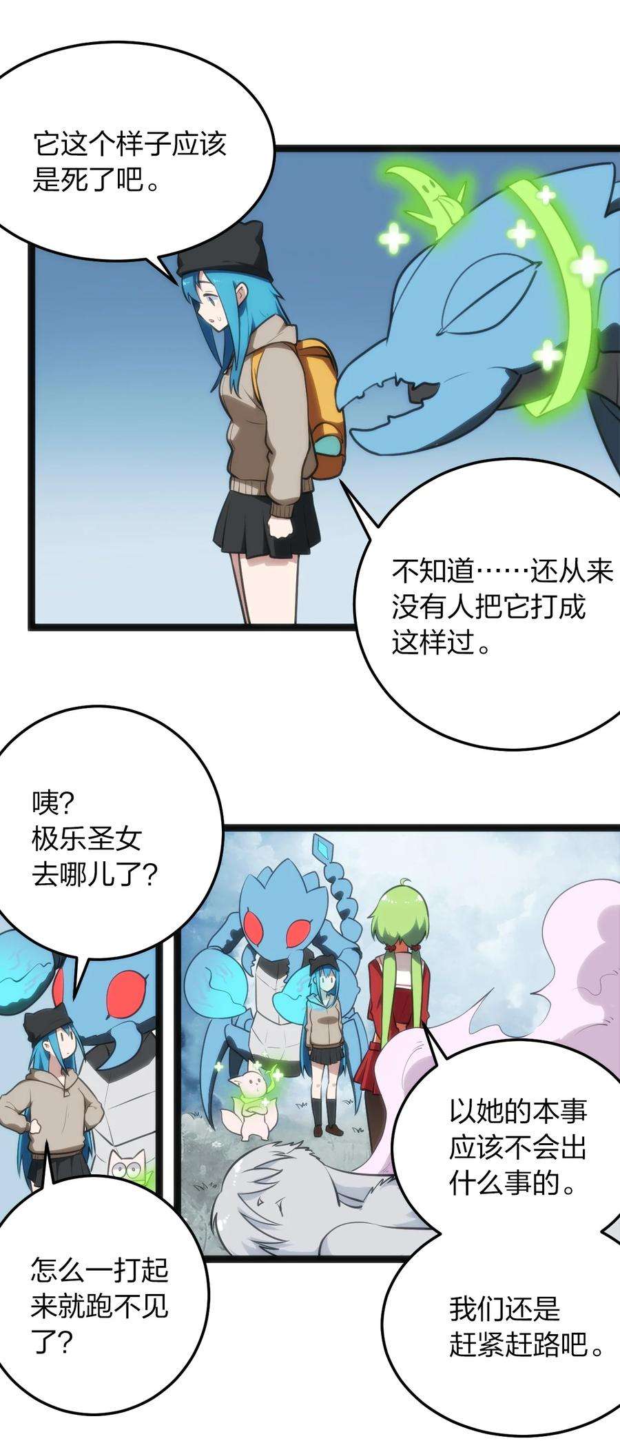 本圣女摊牌了067 兔子，好壮一只大兔子