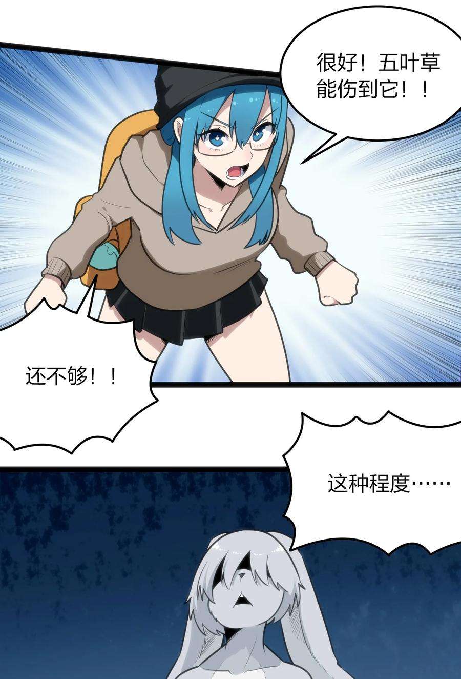 本圣女摊牌了067 兔子，好壮一只大兔子