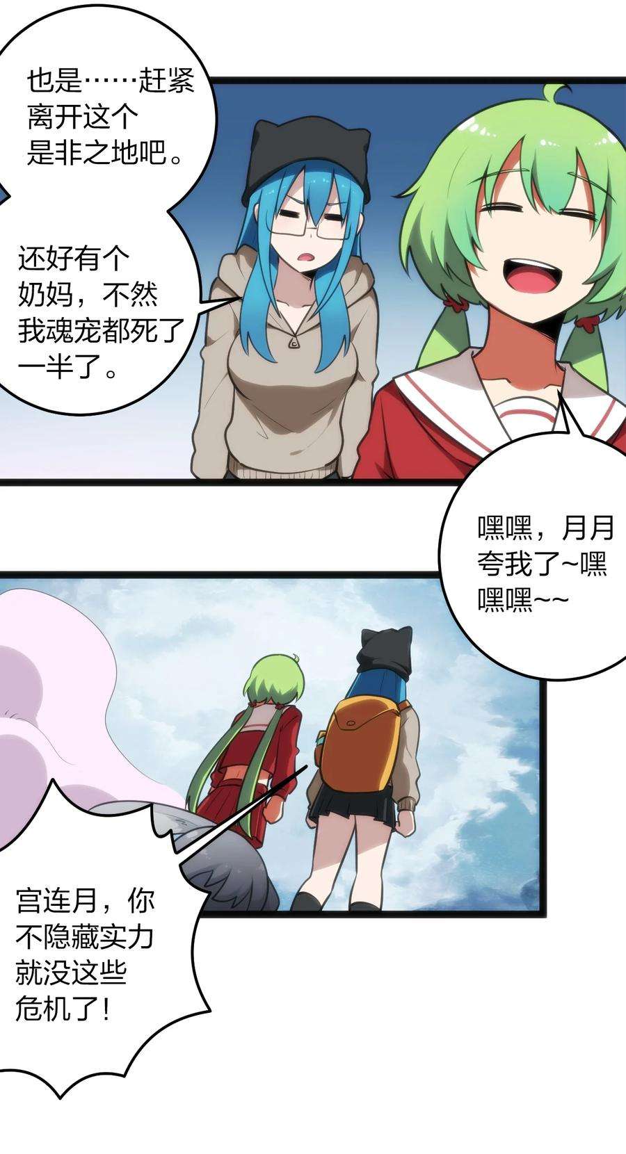 本圣女摊牌了067 兔子，好壮一只大兔子