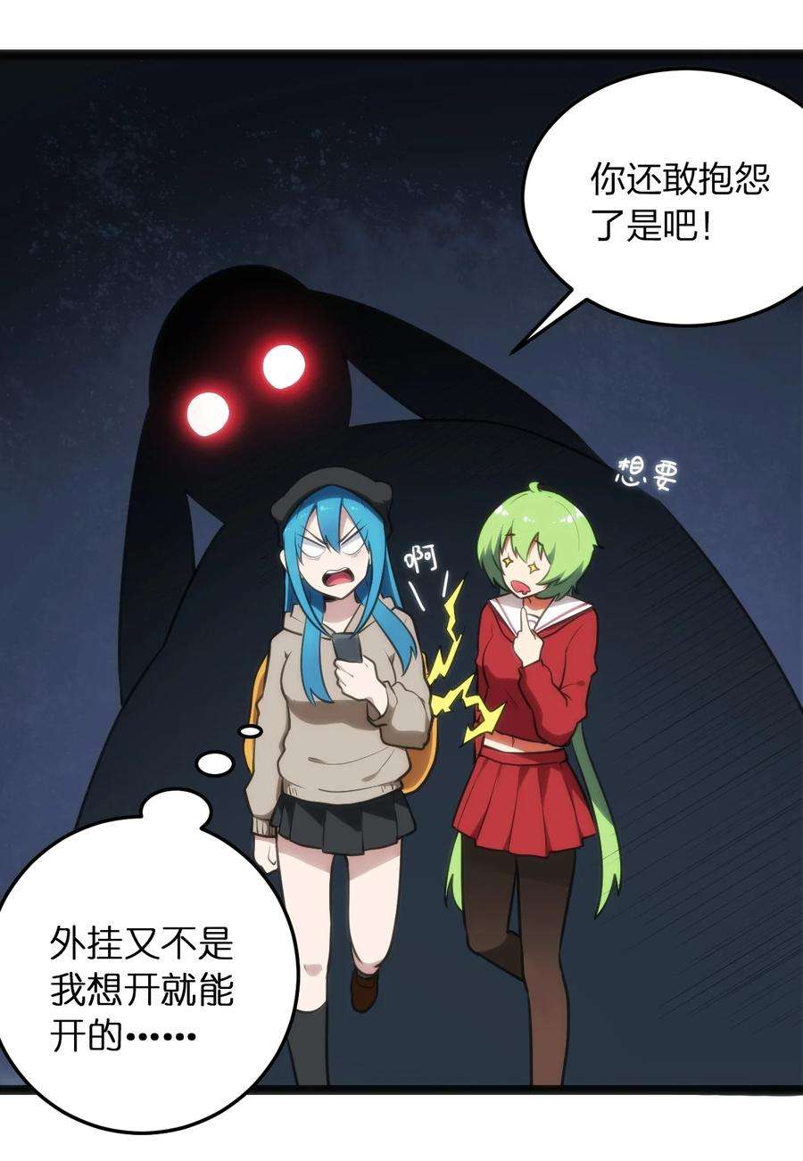 本圣女摊牌了067 兔子，好壮一只大兔子