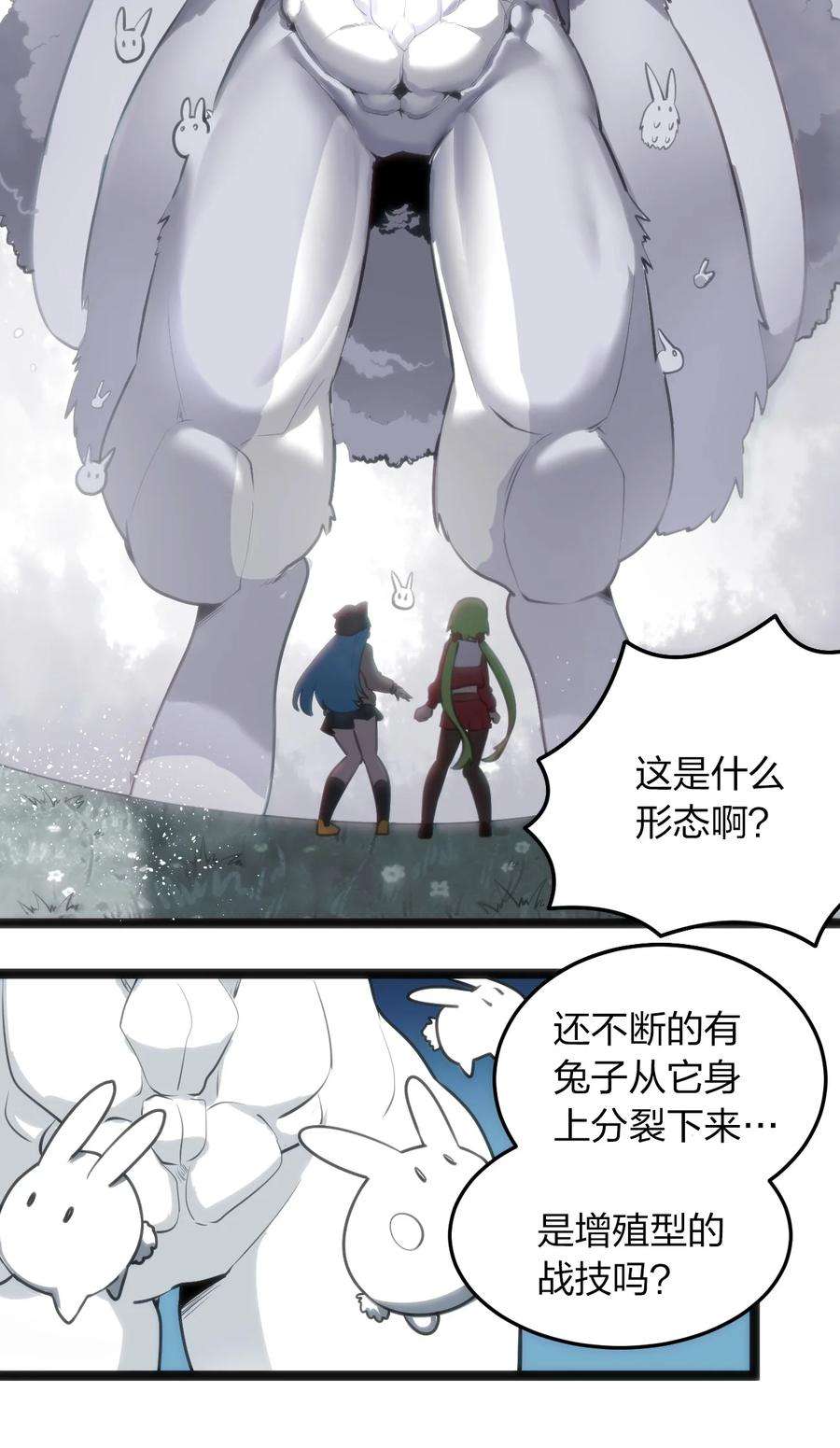 本圣女摊牌了067 兔子，好壮一只大兔子