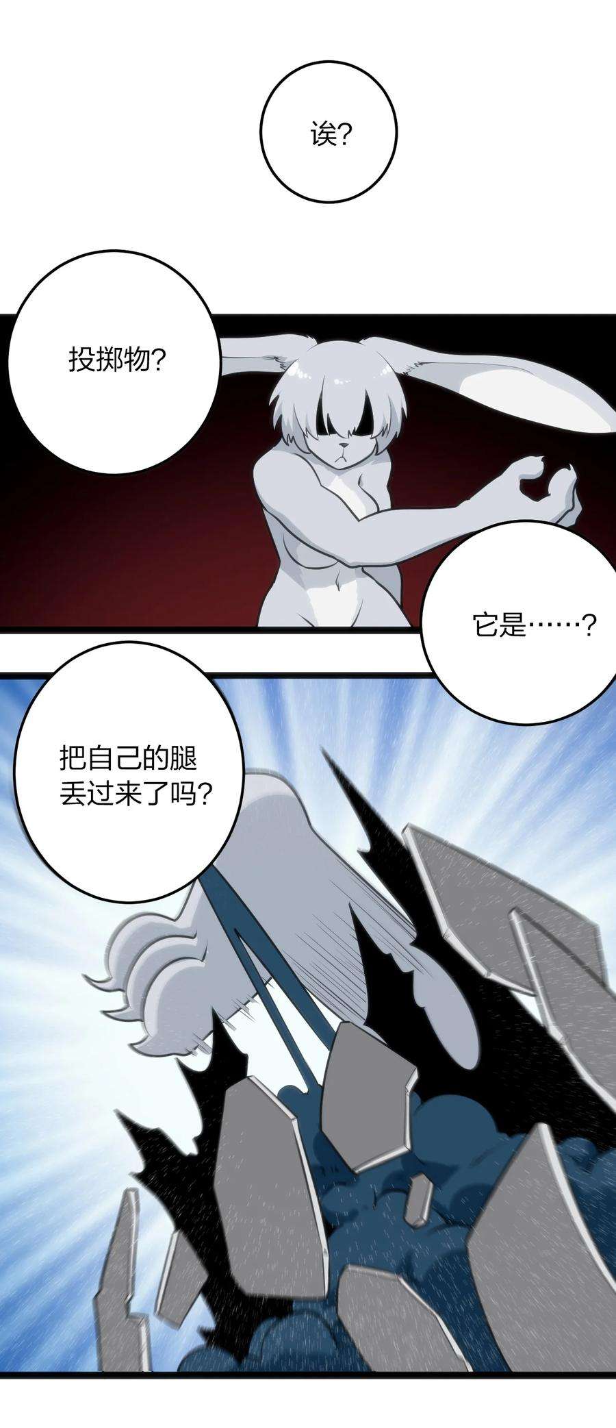 本圣女摊牌了067 兔子，好壮一只大兔子