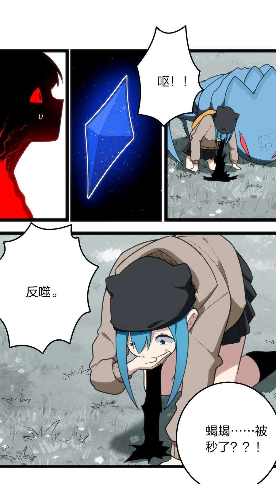 本圣女摊牌了067 兔子，好壮一只大兔子