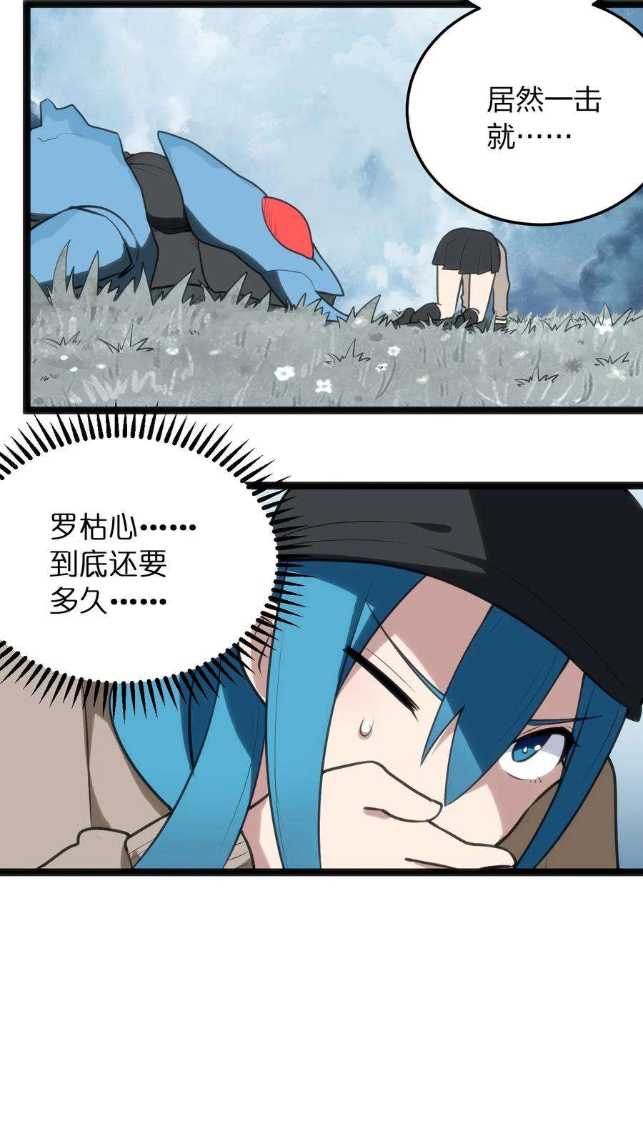 本圣女摊牌了067 兔子，好壮一只大兔子