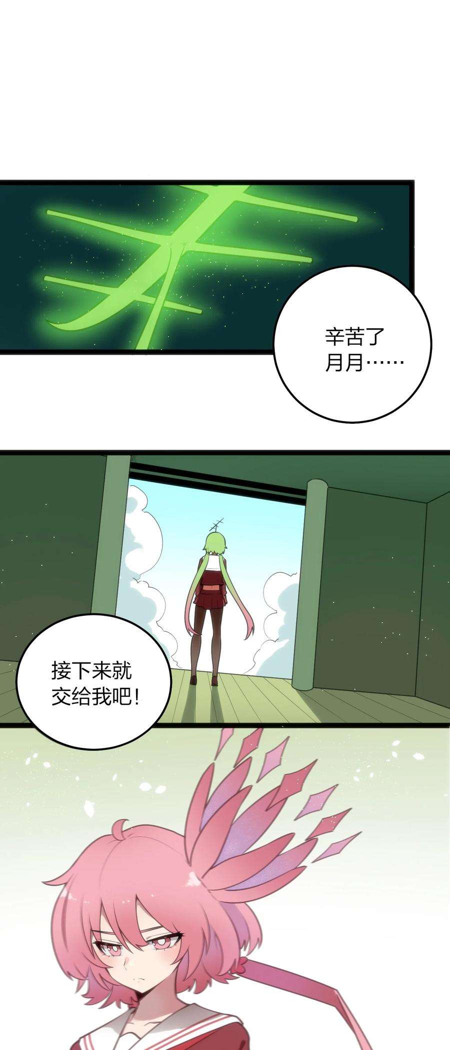 本圣女摊牌了067 兔子，好壮一只大兔子