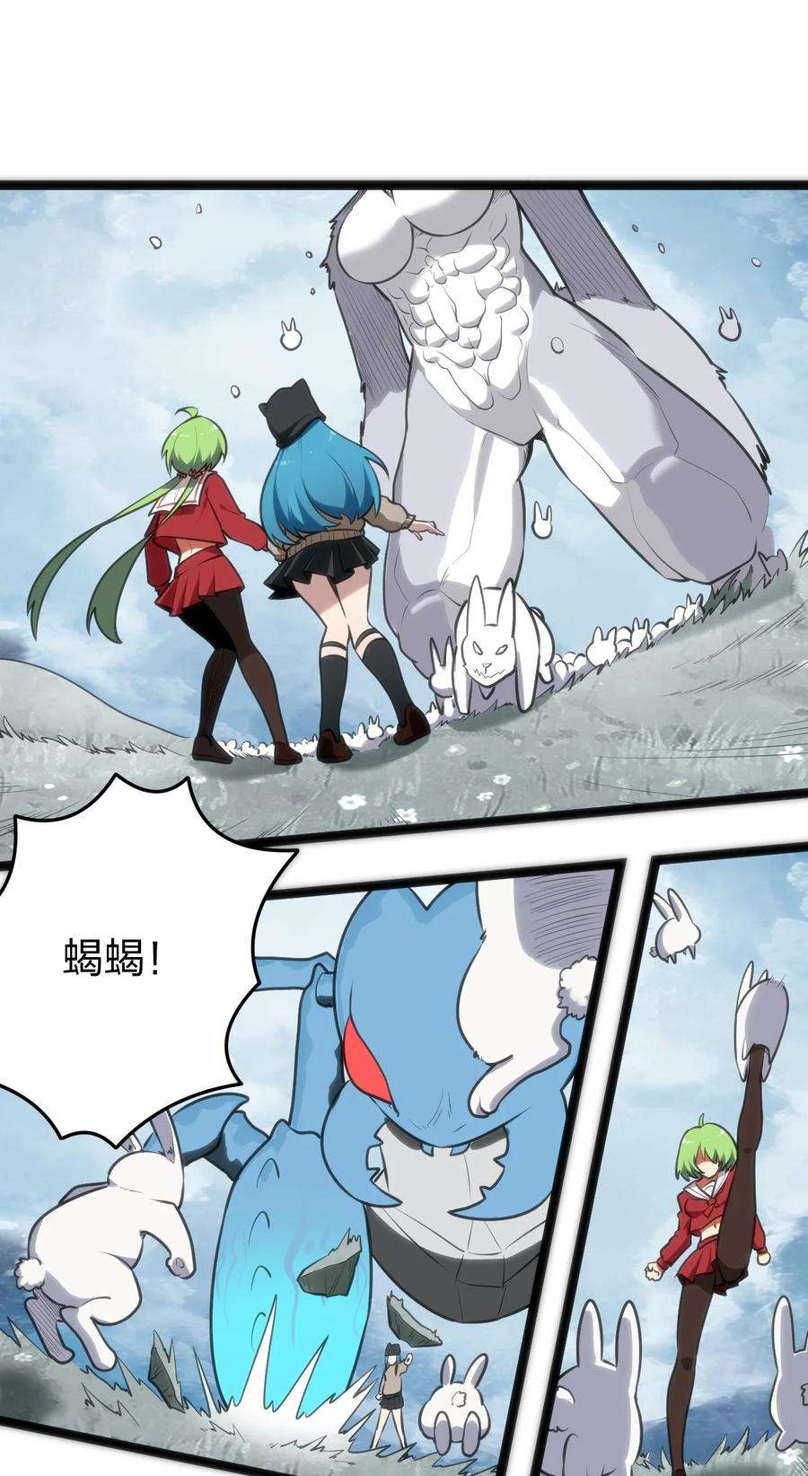 本圣女摊牌了068 突破死海层？！