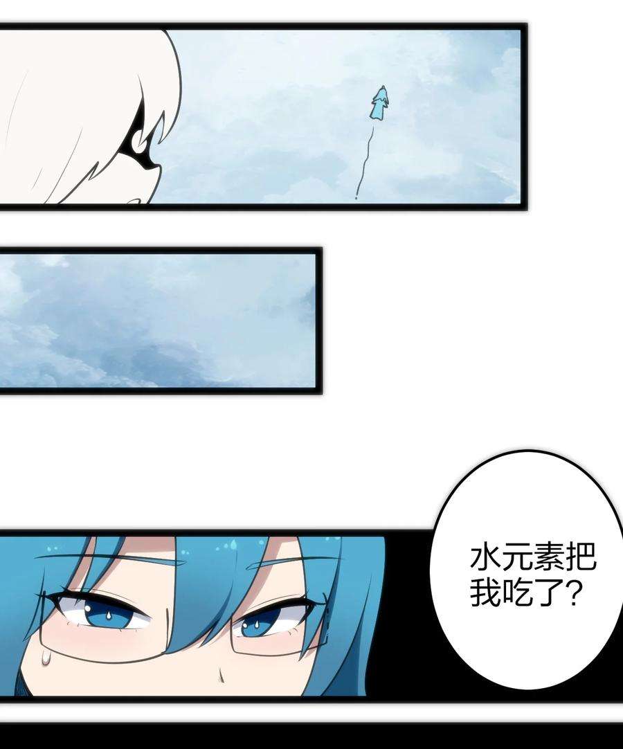 本圣女摊牌了068 突破死海层？！
