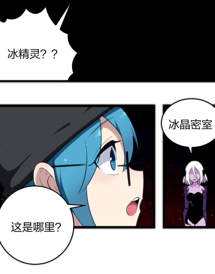 本圣女摊牌了068 突破死海层？！