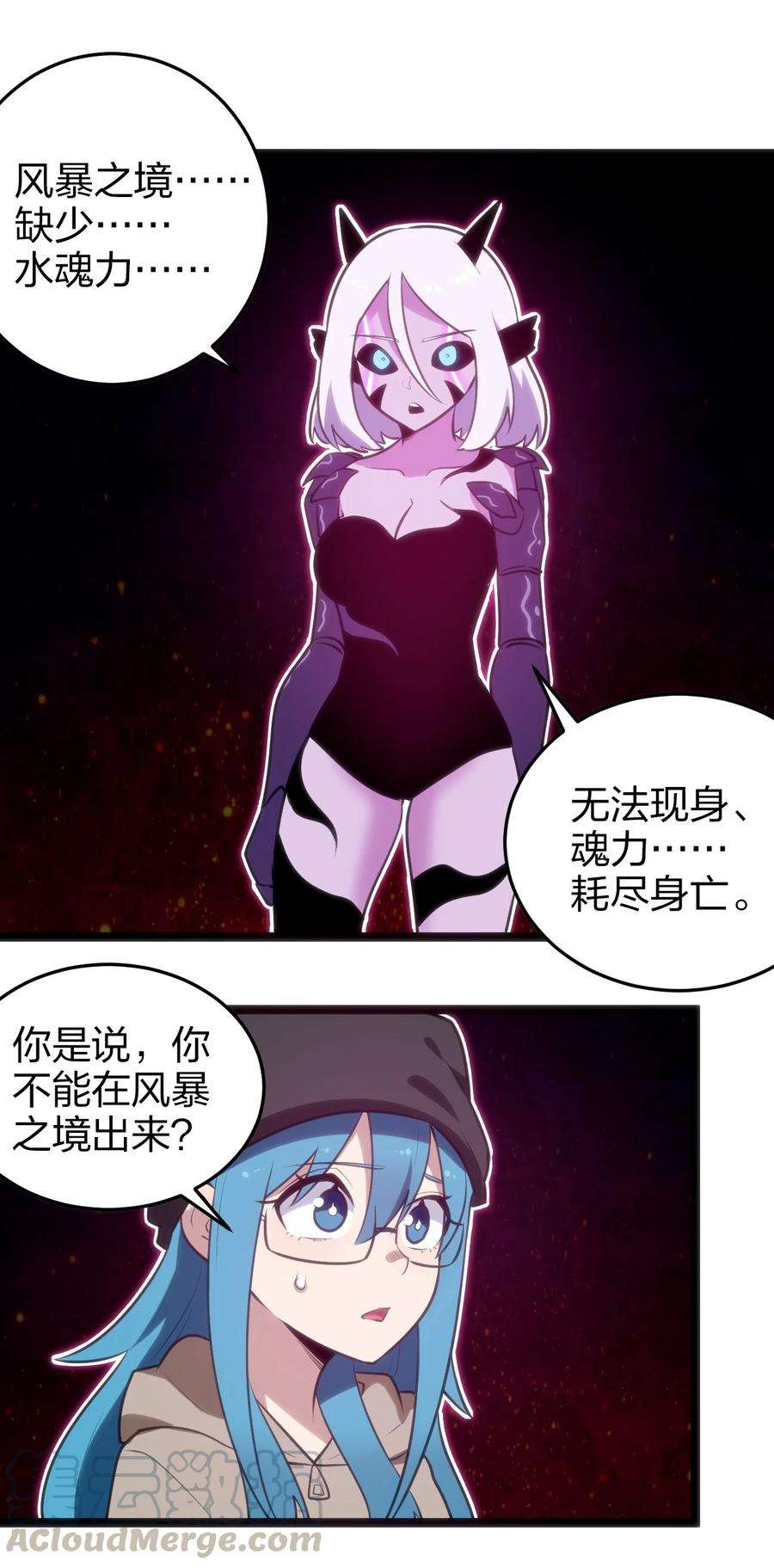 本圣女摊牌了068 突破死海层？！