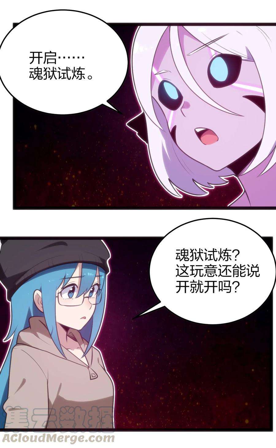 本圣女摊牌了068 突破死海层？！