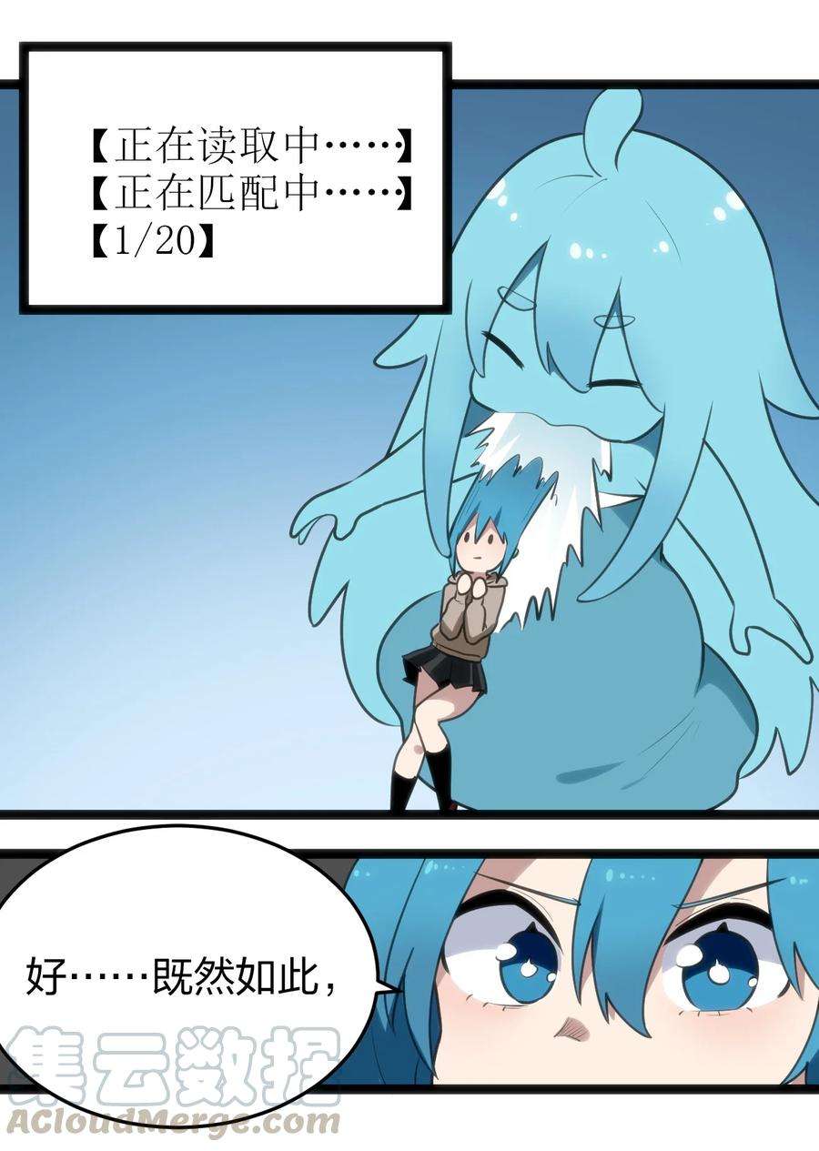 本圣女摊牌了068 突破死海层？！