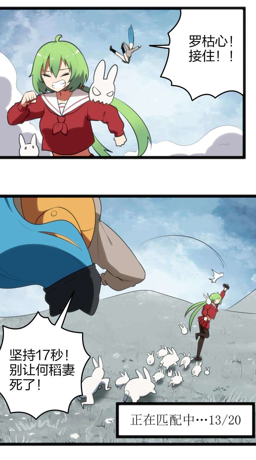 本圣女摊牌了068 突破死海层？！
