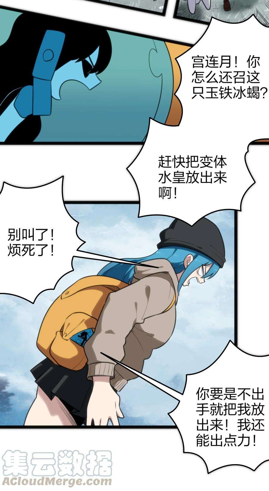 本圣女摊牌了068 突破死海层？！