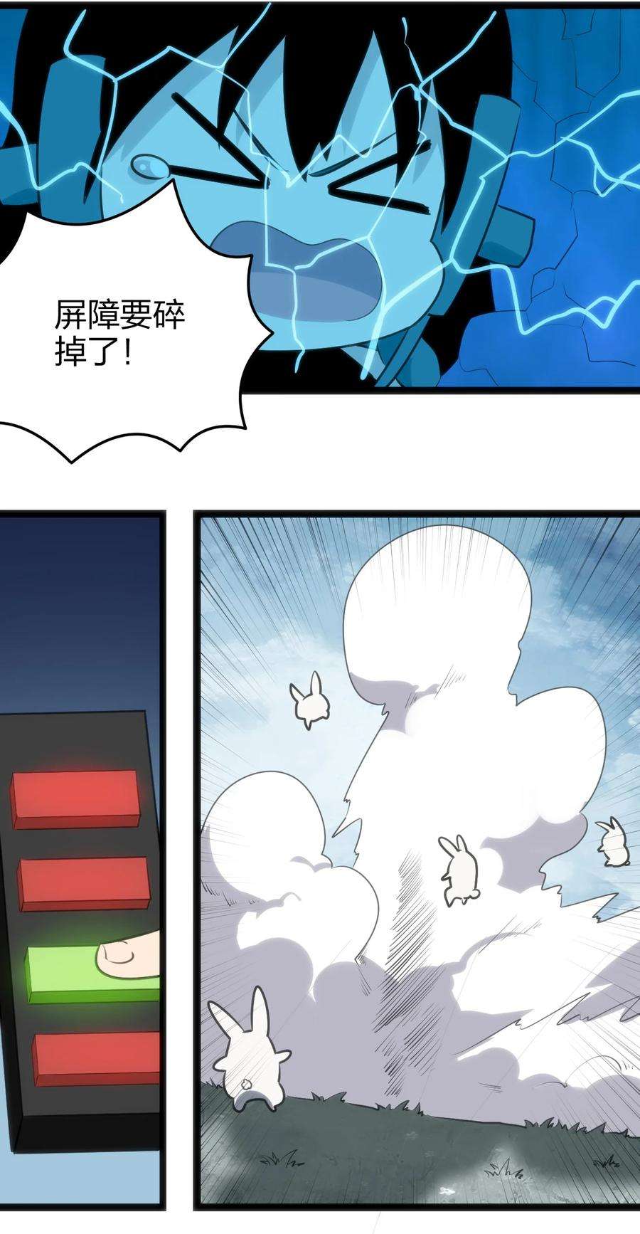 本圣女摊牌了068 突破死海层？！