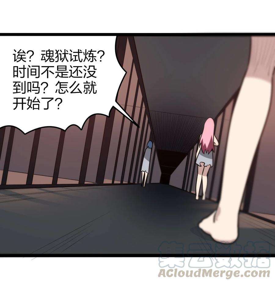 本圣女摊牌了068 突破死海层？！