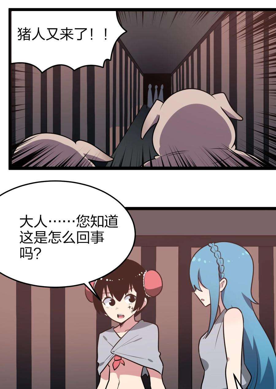 本圣女摊牌了068 突破死海层？！