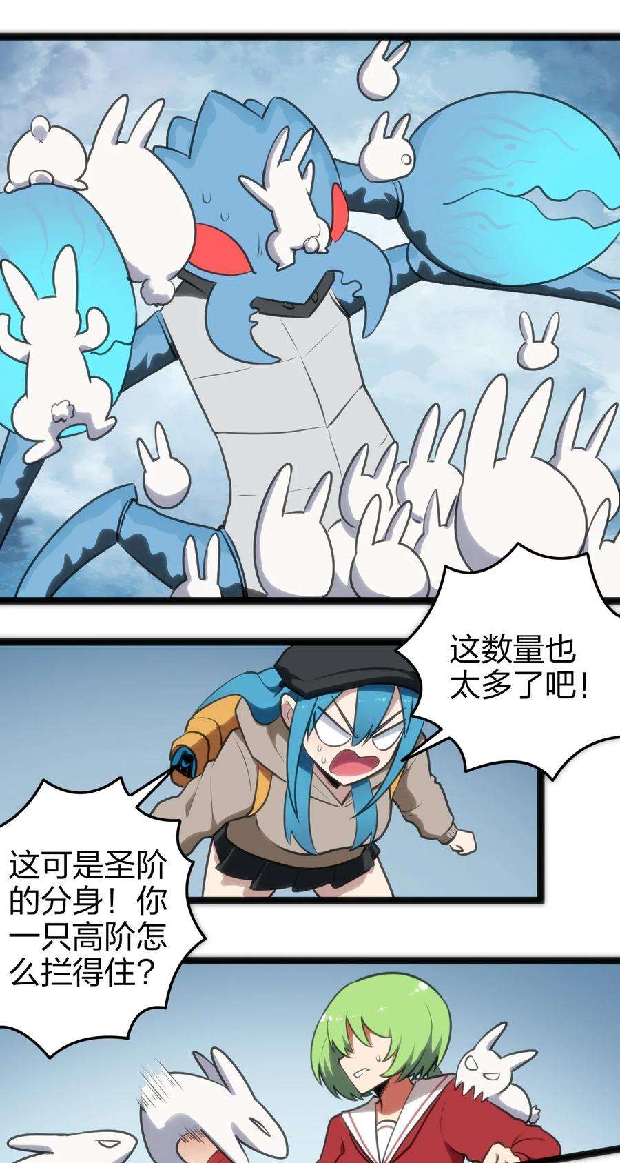本圣女摊牌了068 突破死海层？！
