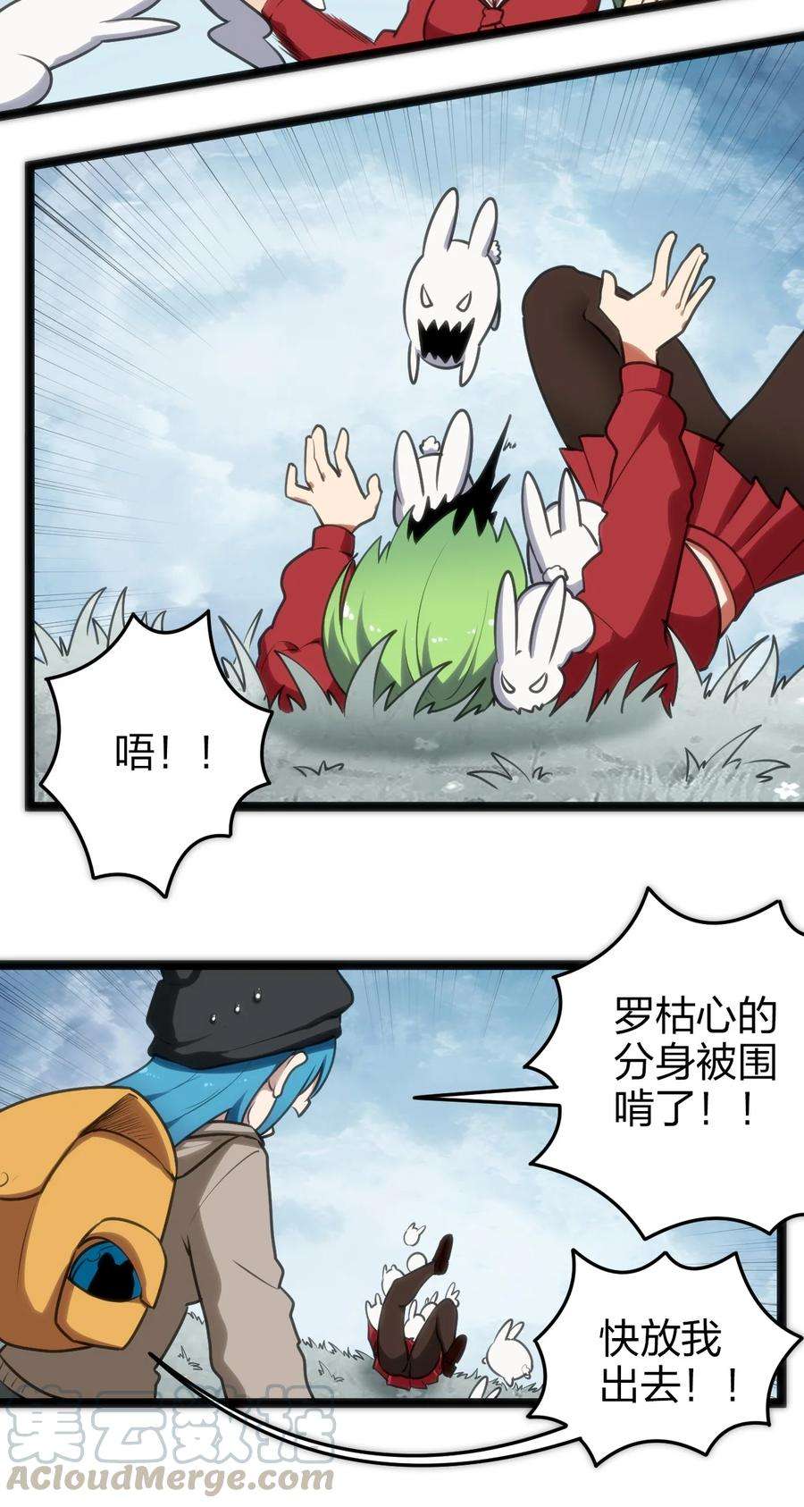 本圣女摊牌了068 突破死海层？！
