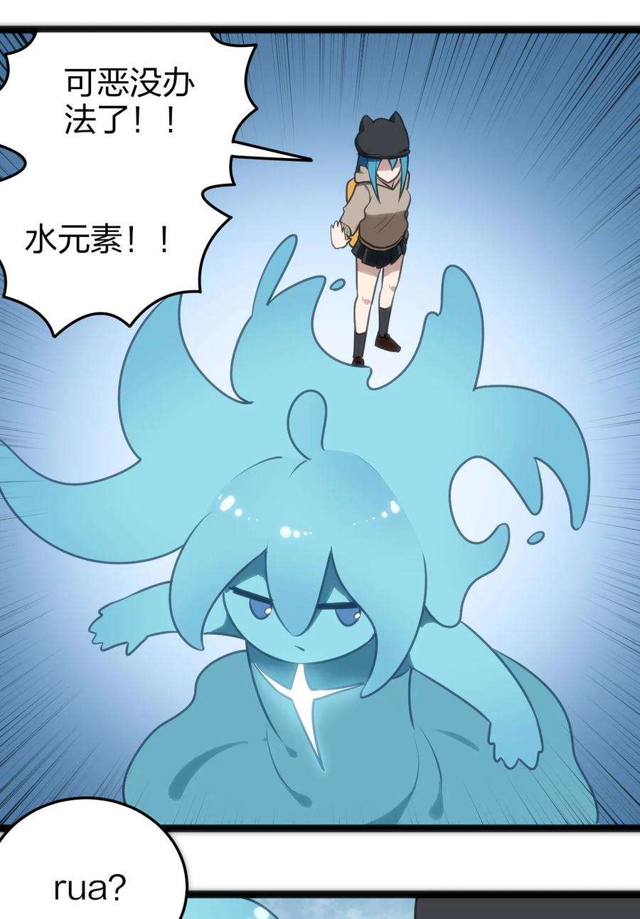 本圣女摊牌了068 突破死海层？！