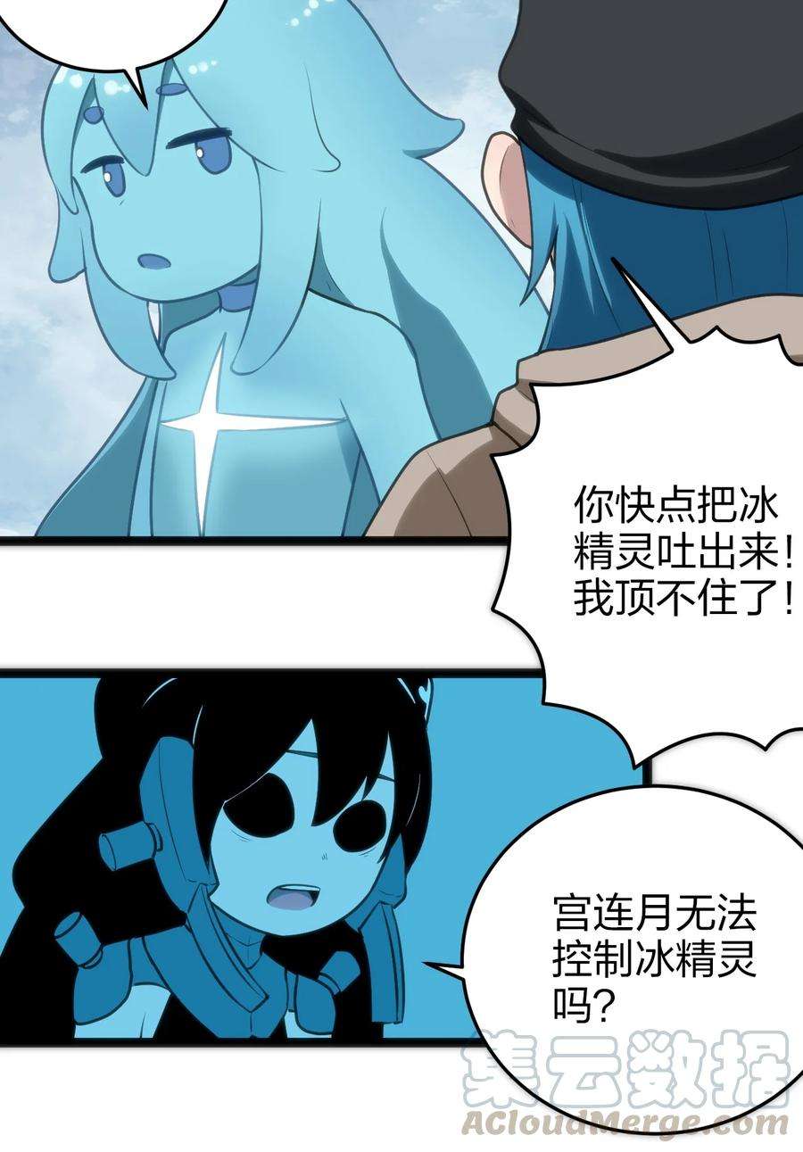 本圣女摊牌了068 突破死海层？！