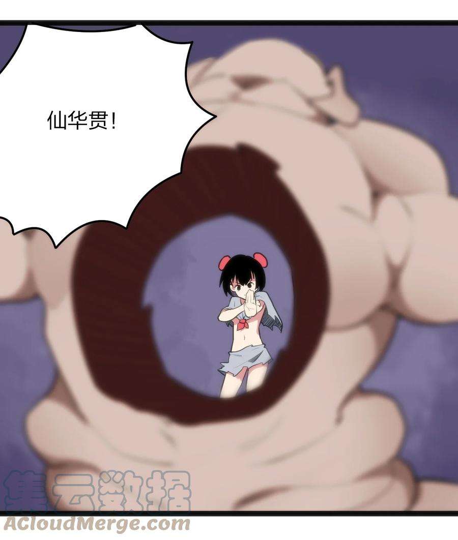 本圣女摊牌了069 莲花