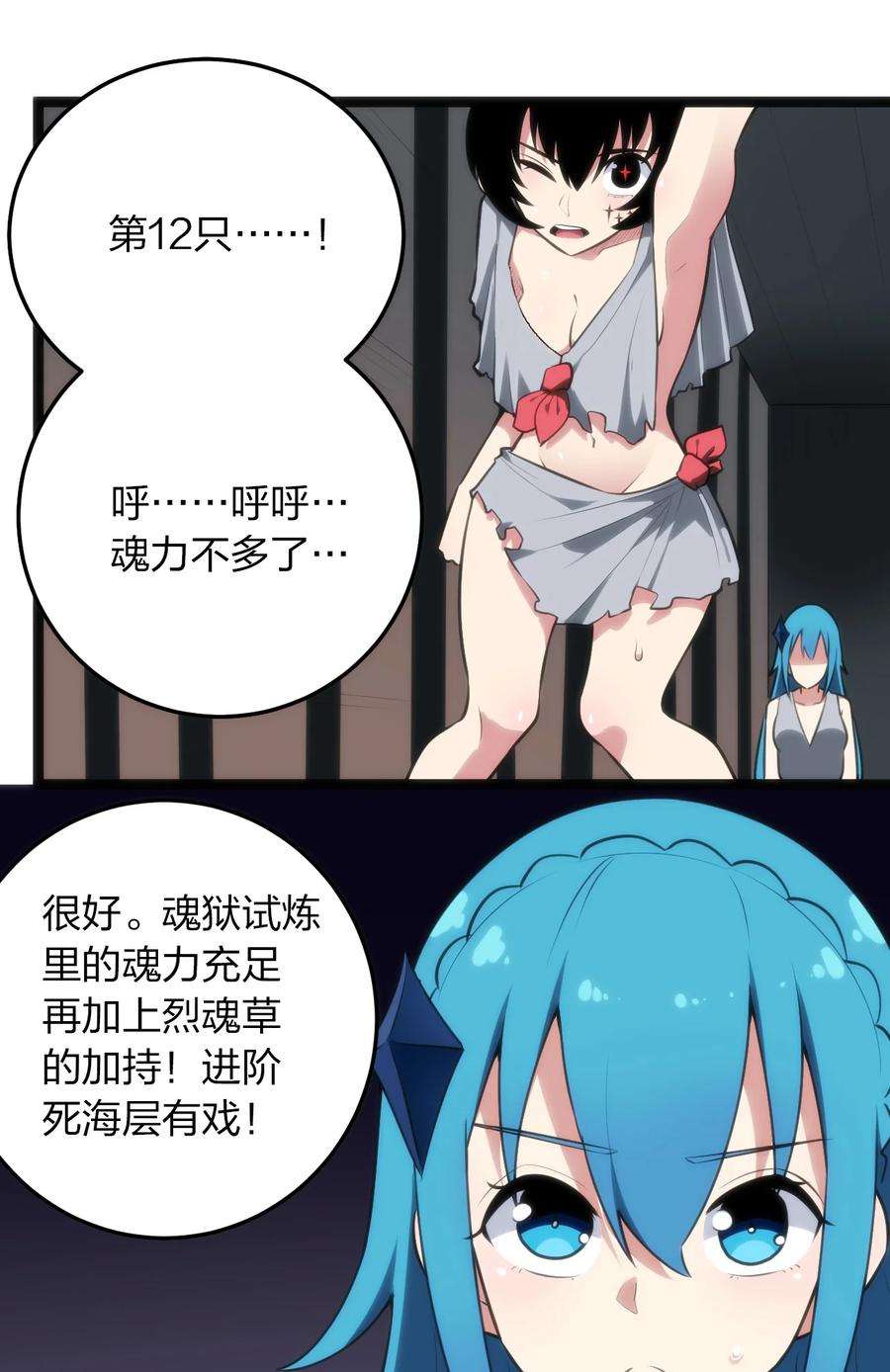 本圣女摊牌了069 莲花