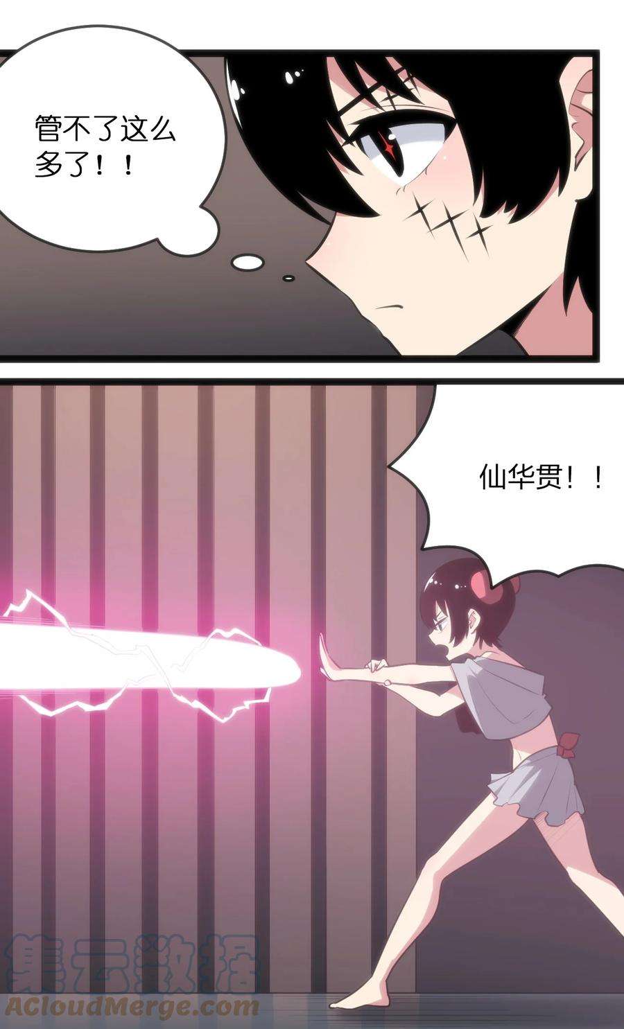 本圣女摊牌了069 莲花