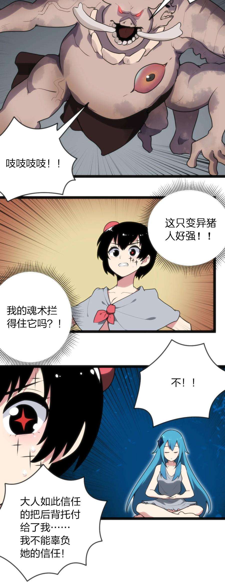 本圣女摊牌了069 莲花